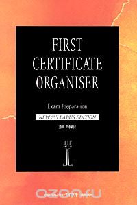 Обложка книги Джон Флауэр: First Certificate Organiser. Exam Preparation/Сборник упражнений для подготовки к вступительному экзамену по английскому языку в университеты Англии (с ключами)