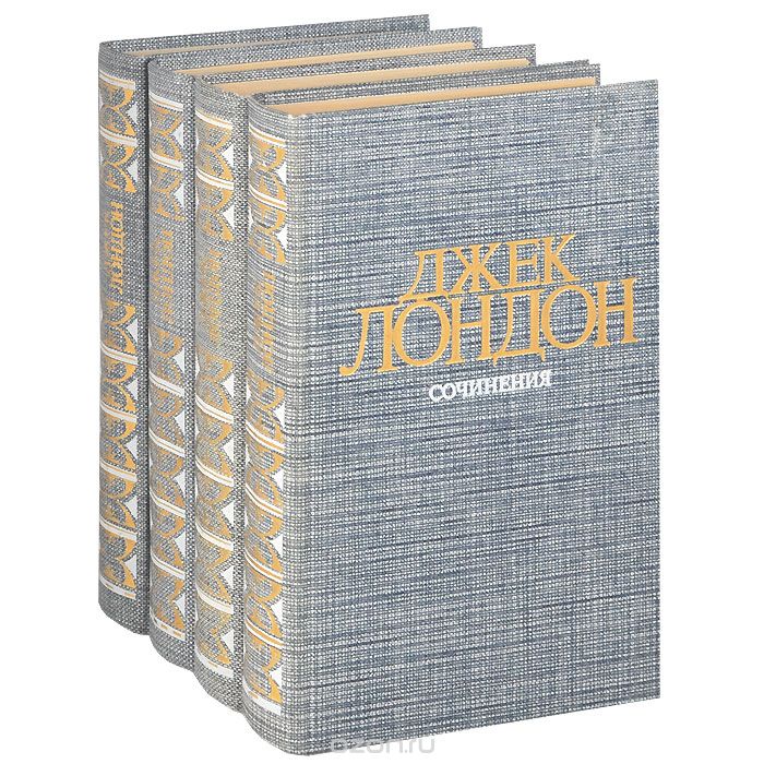 Обложка книги Джек Лондон: Джек Лондон. Сочинения (комплект из 4 книг)
